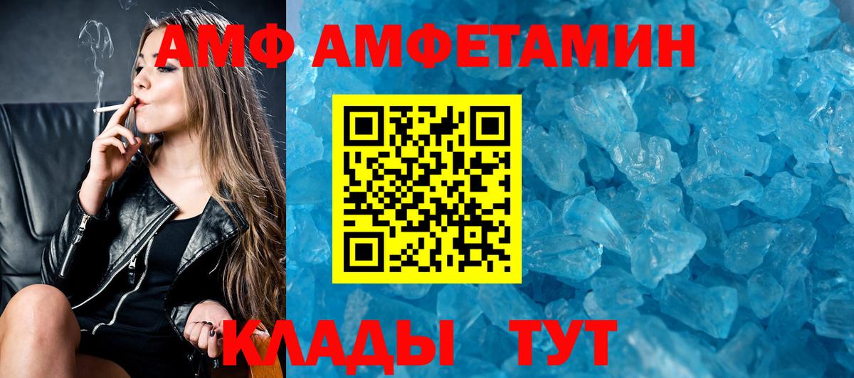 Амфетамин 97% Донской