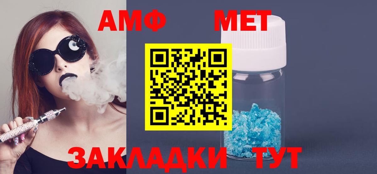 АМФЕТАМИН 97%  Вход с VPN  Амфетамин  Донской 