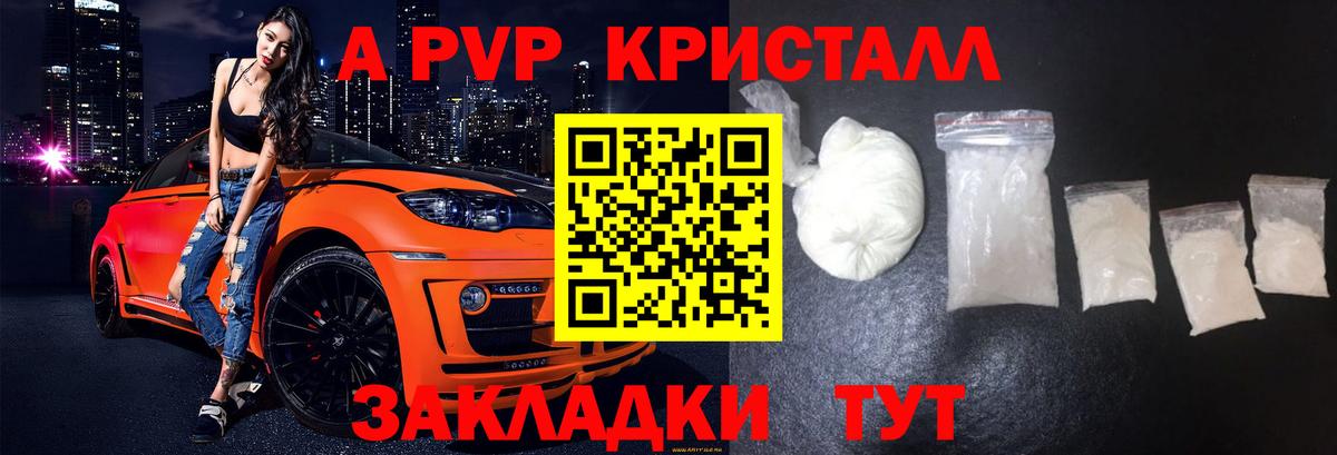 Альфа ПВП крисы CK  Alpha PVP  APVP Crystall  Донской  Вход с VPN  Alpha PVP VHQ 