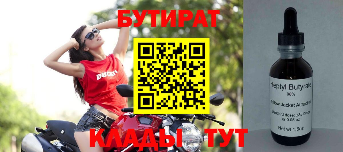 Донской  Бутират BDO  Вход с VPN 