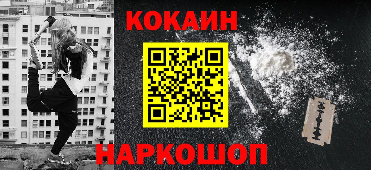 Cocaine Перу  Вход с VPN  Донской 