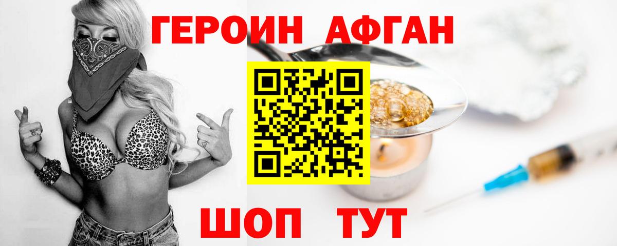 ГЕРОИН хмурый  Вход с VPN  Донской 