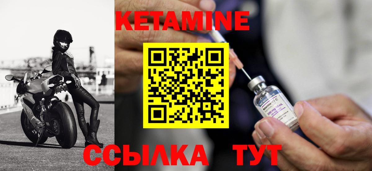 Донской  КЕТАМИН VHQ  Вход с VPN 
