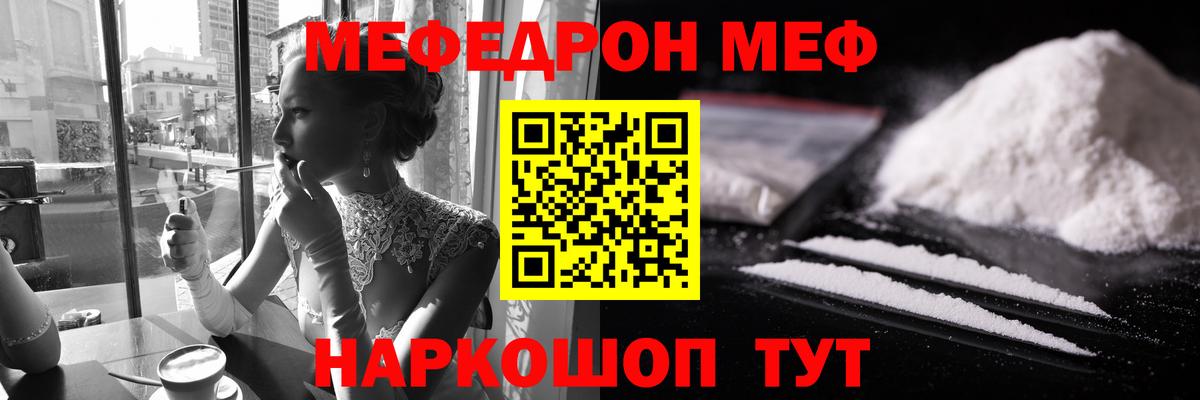 Донской  Мефедрон  Вход с VPN  Мефедрон мяу мяу 