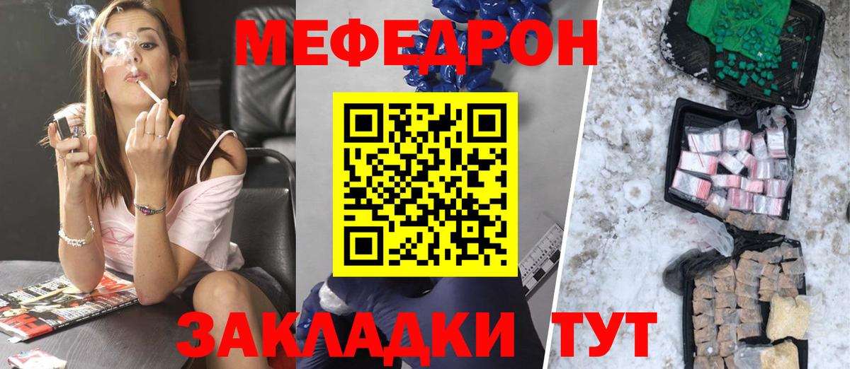 Меф кристаллы Донской