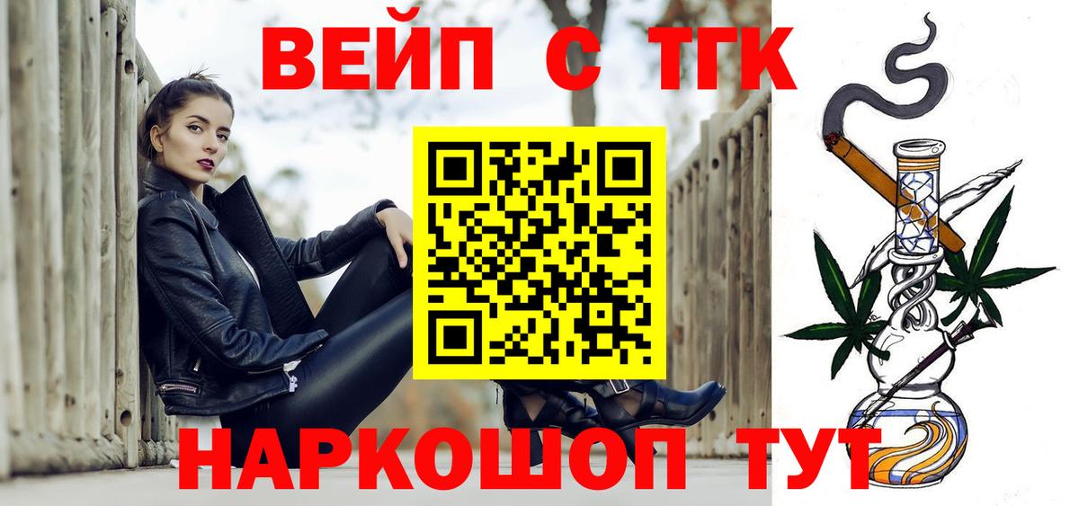 ТГК THC oil Донской