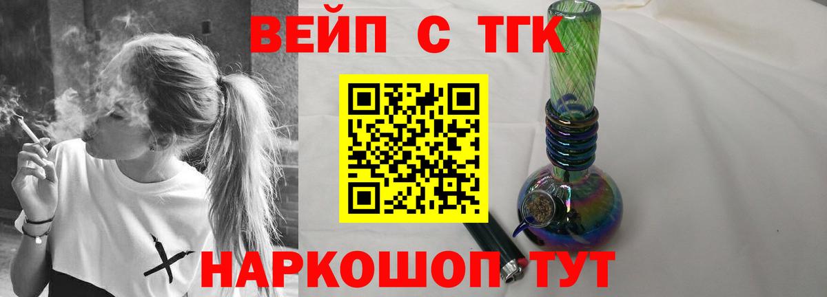 ТГК гашишное масло  Вход с VPN  Дистиллят ТГК концентрат  Донской 
