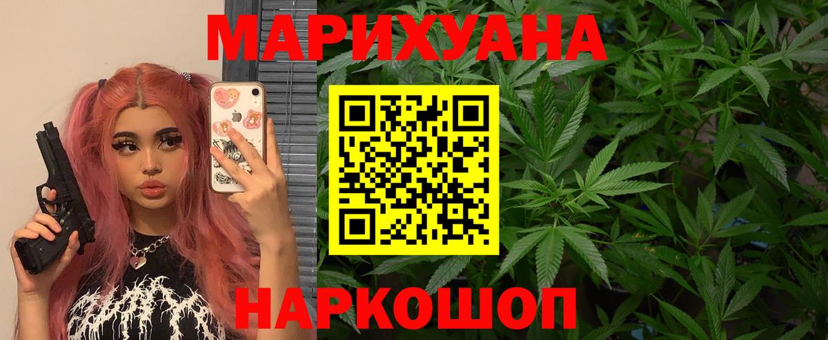 Марихуана LSD WEED Донской